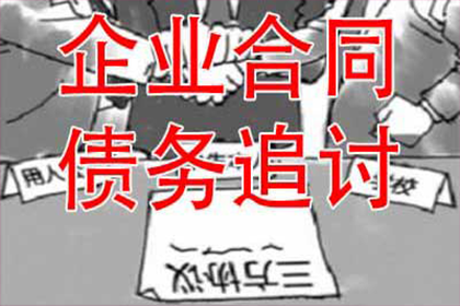 合法追讨债务的方法有哪些？